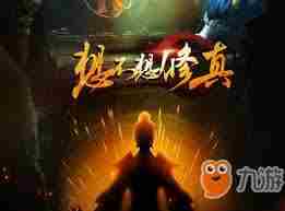 想不想修真梵度天小世界怎么玩 想不想修真梵度天小世界玩法攻略图3