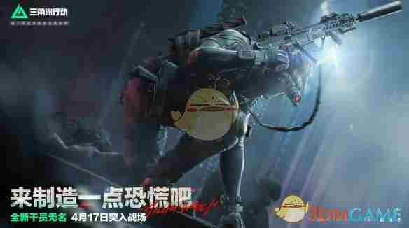 三角洲行动s4赛季什么时候开始 s4赛季开始时间介绍图2