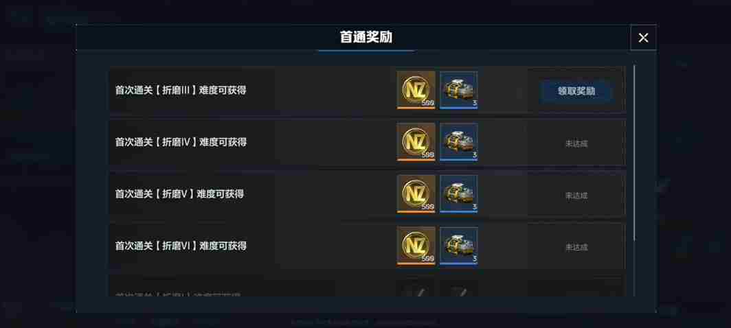 逆战未来冰点源起怎么玩 冰点源起玩法介绍图4