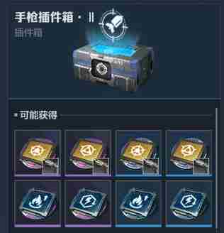 逆战未来群星商店有哪些道具 群星商店道具一览图2