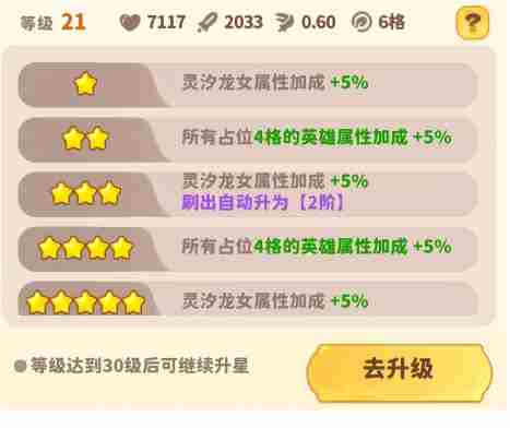 魔宠降临魔宠怎么培养 魔宠养成攻略图2