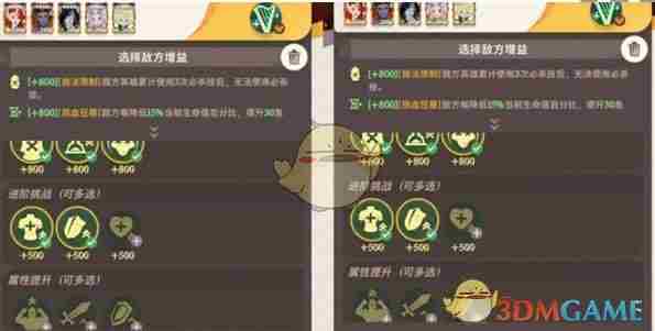 剑与远征：启程合奏挑战第4关怎么速通 合奏挑战第4关速通攻略图1