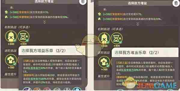 剑与远征：启程合奏挑战第4关怎么速通 合奏挑战第4关速通攻略图2