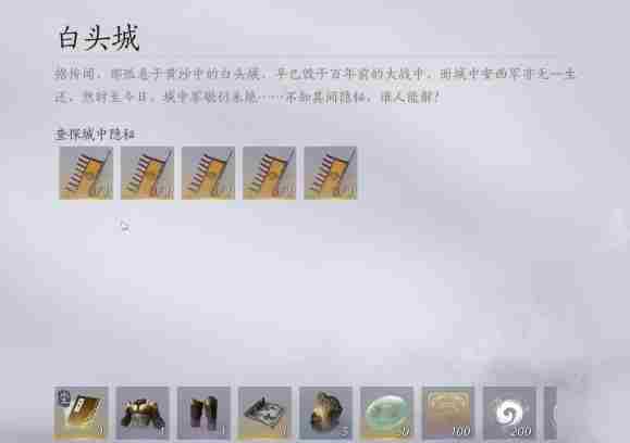 燕云十六声千营一呼心法怎么获得 燕云十六声千营一呼心法获取方法图1
