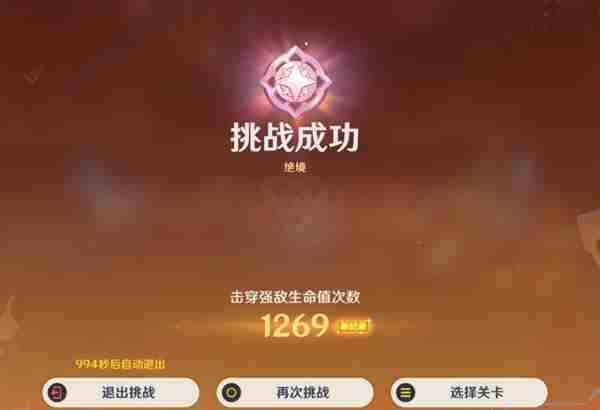 原神无极限超激格斗赛第五天怎么过 原神无极限超激格斗赛斗决尖峰敌手满分攻略图4