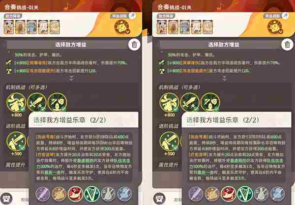 剑与远征启程晨辉对决合奏挑战第一关怎么过 剑与远征启程晨辉对决合奏挑战第1关速通攻略图2