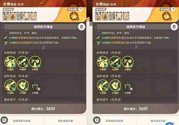 剑与远征启程晨辉对决合奏挑战第一关怎么过 剑与远征启程晨辉对决合奏挑战第1关速通攻略图1