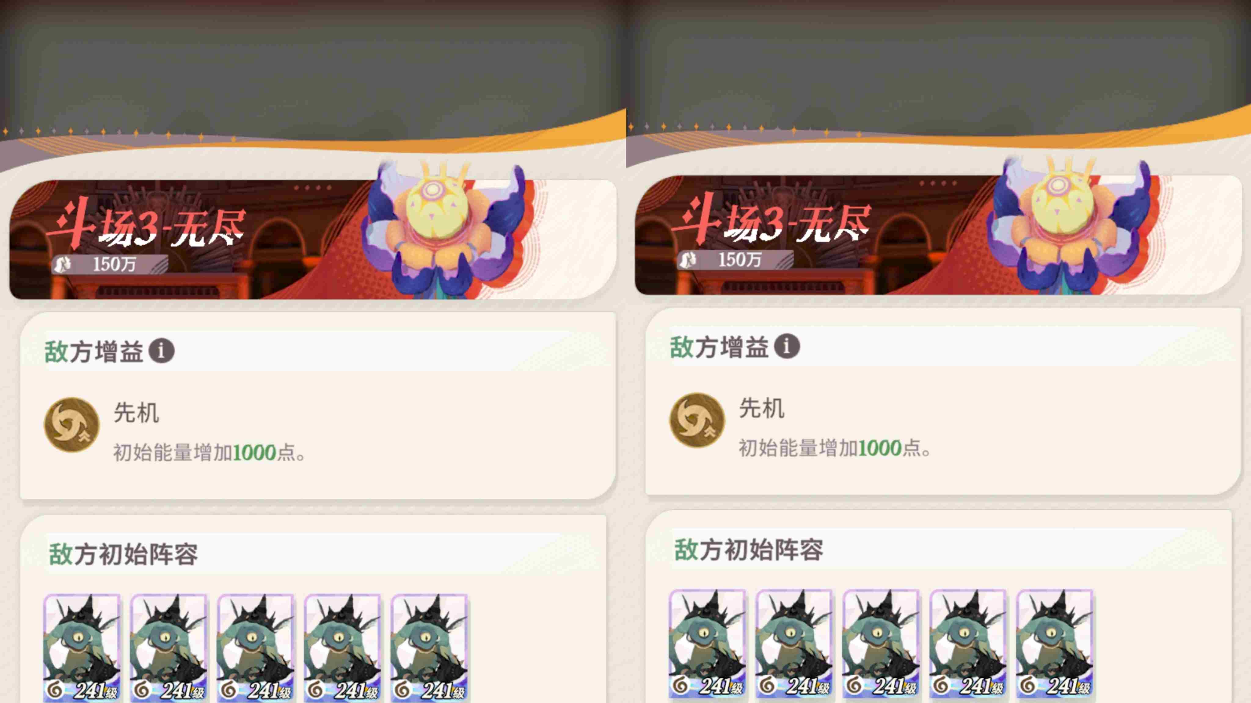 剑与远征启程无尽斗场3怎么过 剑与远征启程无尽斗场3速通攻略图1