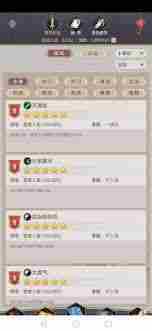 这就是江湖如何成为“平民”高手 剑过横渊技巧全解析图1