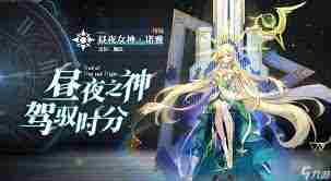 奥奇传说手游如何获得诺雅 诺雅获取途径全面解析图1