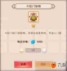 想不想修真门派练功房每天必须去吗 探索修真门派练功房每日修炼的必要性图1