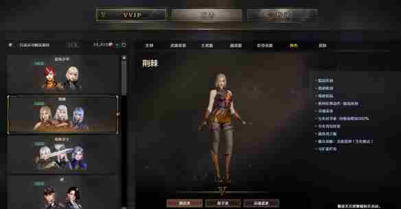 穿越火线荆棘有什么属性 荆棘属性介绍图1
