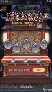 逍遥九重天天道争锋玩法攻略 逍遥九重天如何参与天道争锋图1
