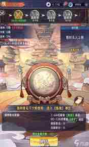 逍遥九重天天道争锋玩法攻略 逍遥九重天如何参与天道争锋图2