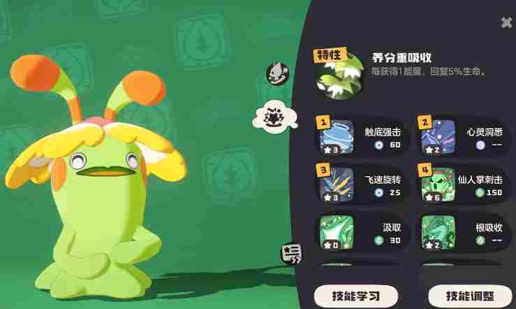洛克王国世界奇丽花怎么样 奇丽花介绍图3