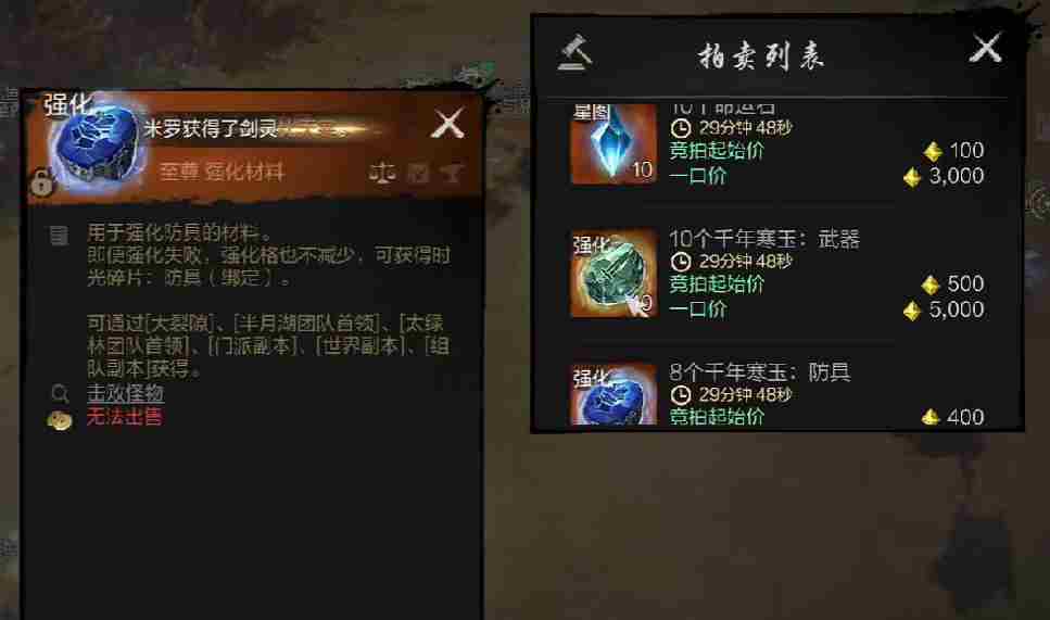 剑灵2门派怎么玩 门派玩法介绍图4