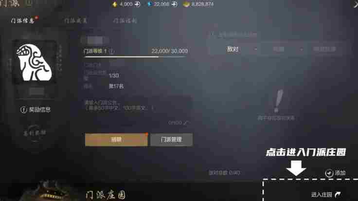 剑灵2门派怎么玩 门派玩法介绍图2