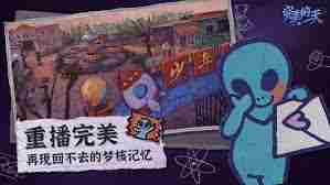 完美的一天大伯线如何通关 完美的一天大伯线流程攻略详解图1