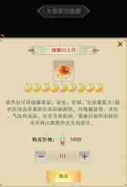 想不想修真游戏中巫道本源 探索修真之旅中的巫道本源奥秘图1