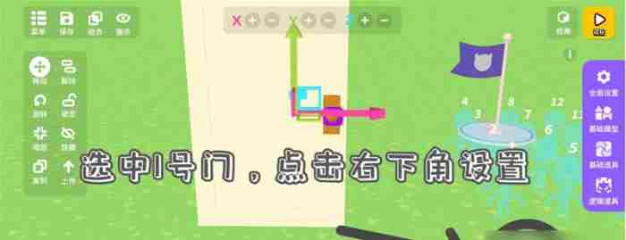 碧优蒂的世界怎么设置开关门 设置开关门教程图3