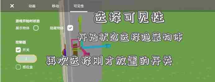 碧优蒂的世界怎么设置开关门 设置开关门教程图6