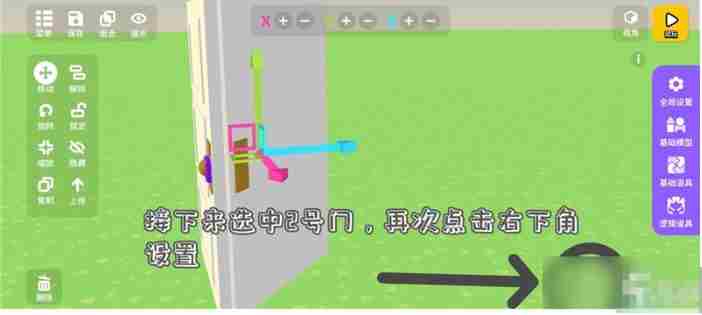 碧优蒂的世界怎么设置开关门 设置开关门教程图5
