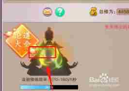 想不想修真中醉仙酿的作用是什么 想不想修真醉仙酿功能详解图1