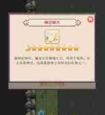 想不想修真神识碎片获取地点 修真游戏神识碎片哪里打图1