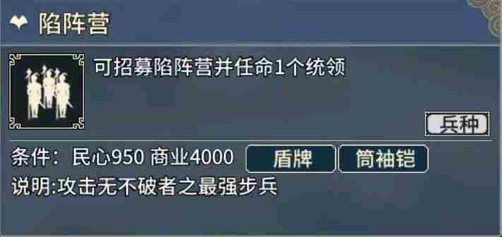 汉末霸业步兵有什么特殊兵种 步兵特殊兵种介绍图1
