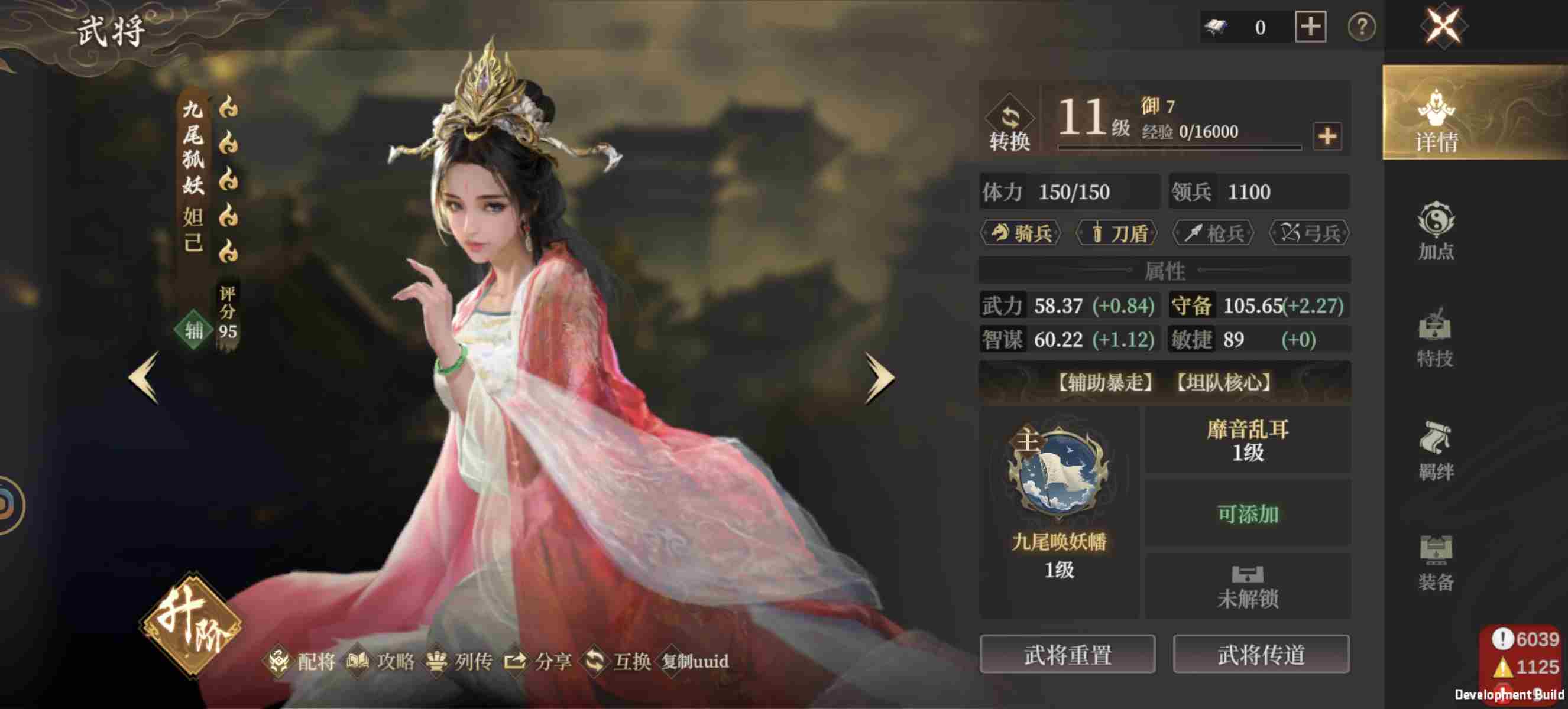 封神开天防御武将哪个强 防御武将及加点推荐图1