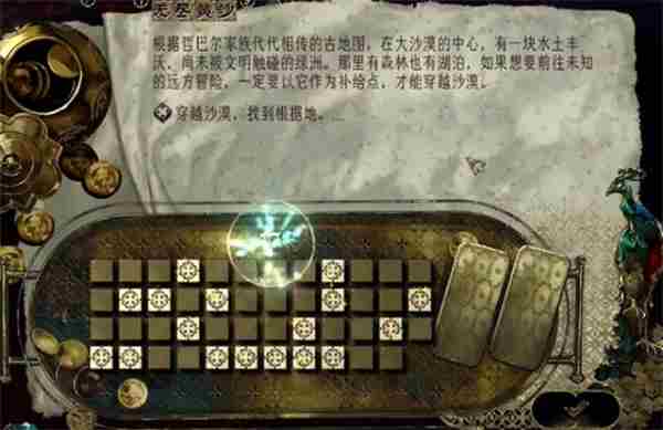 苏丹的游戏哲巴尔入队方法介绍说明图3