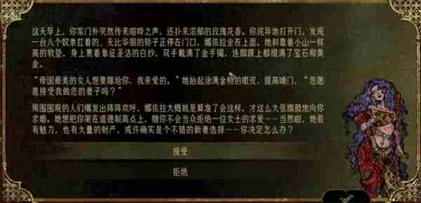 苏丹的游戏娜依拉出现时间介绍说明图1