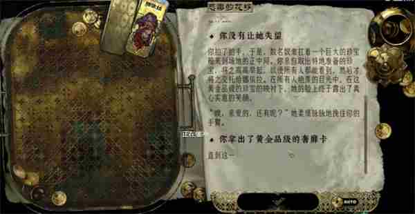 苏丹的游戏娜依拉出现时间介绍说明图4