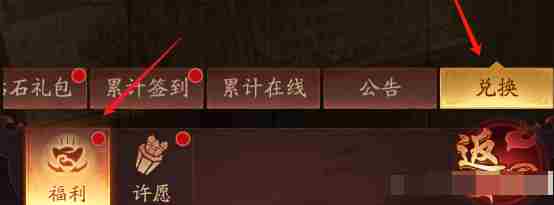 永恒仙域兑换码大全 永恒仙域兑换码汇总图2