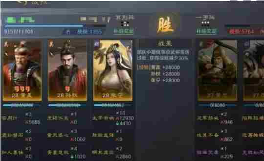 三国谋定天下s7阵容怎么搭配 s7最强阵容搭配推荐图3