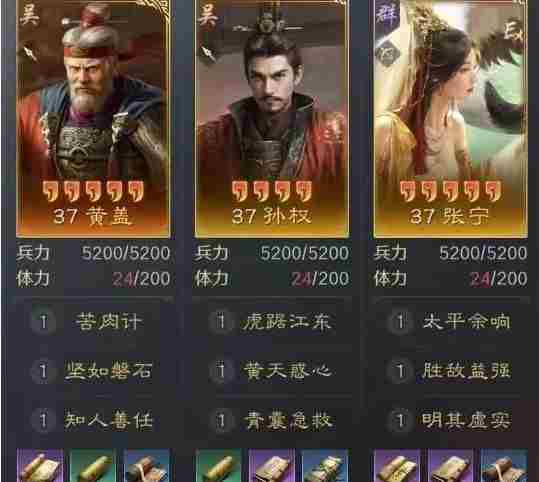 三国谋定天下s7阵容怎么搭配 s7最强阵容搭配推荐图2