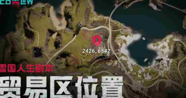 七日世界收成者集市在哪里 七日世界收成者集市位置及玩法图3
