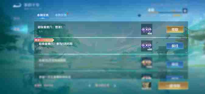 王者荣耀超级星期六特权有哪些 王者荣耀超级星期六特权汇总图3