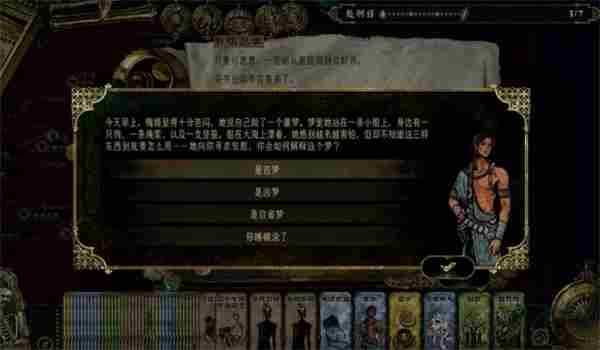 苏丹的游戏不谐之音消除方法攻略分享图3