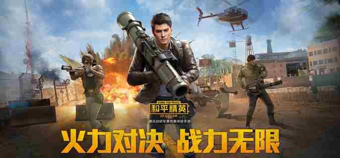 和平精英治疗机器人怎么用 和平精英治疗机器人使用教学图1