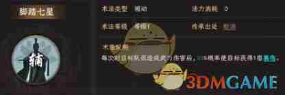 封神：开天赵公明阵容怎么搭配 赵公明最强阵容搭配推荐图2
