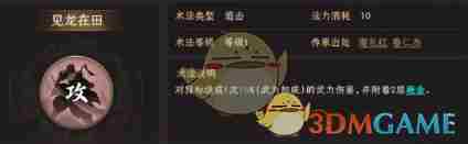 封神：开天赵公明阵容怎么搭配 赵公明最强阵容搭配推荐图3