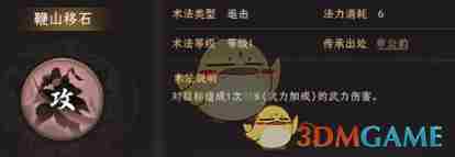 封神：开天赵公明阵容怎么搭配 赵公明最强阵容搭配推荐图4