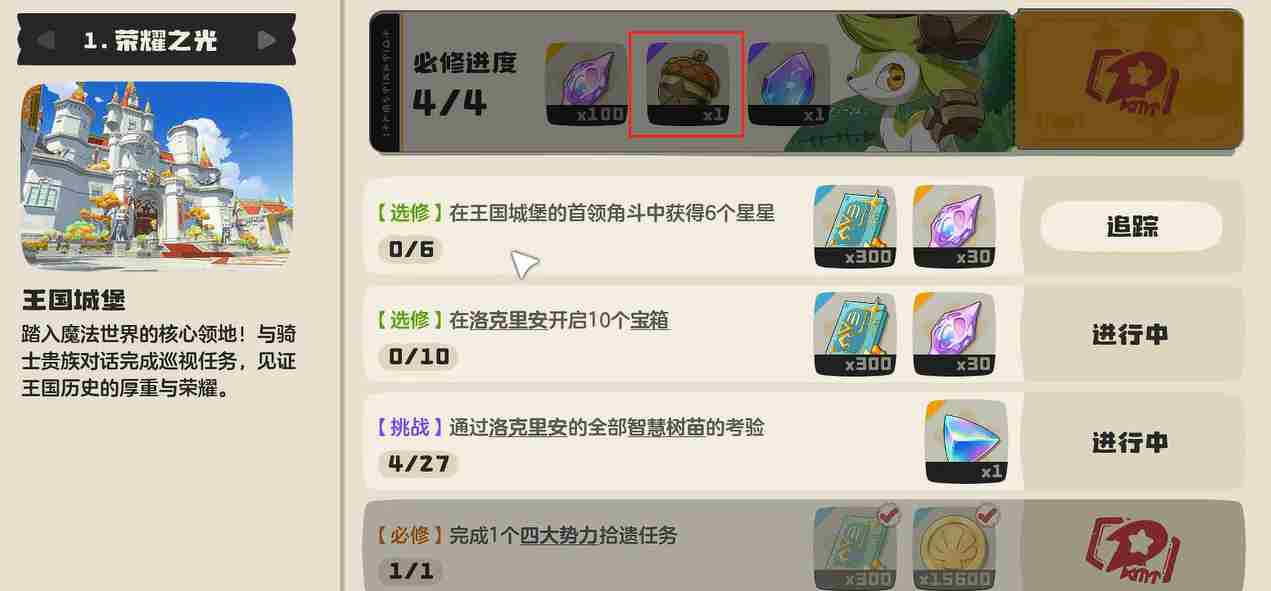 洛克王国世界水滴蛇怎么获取 水滴蛇获取攻略图4