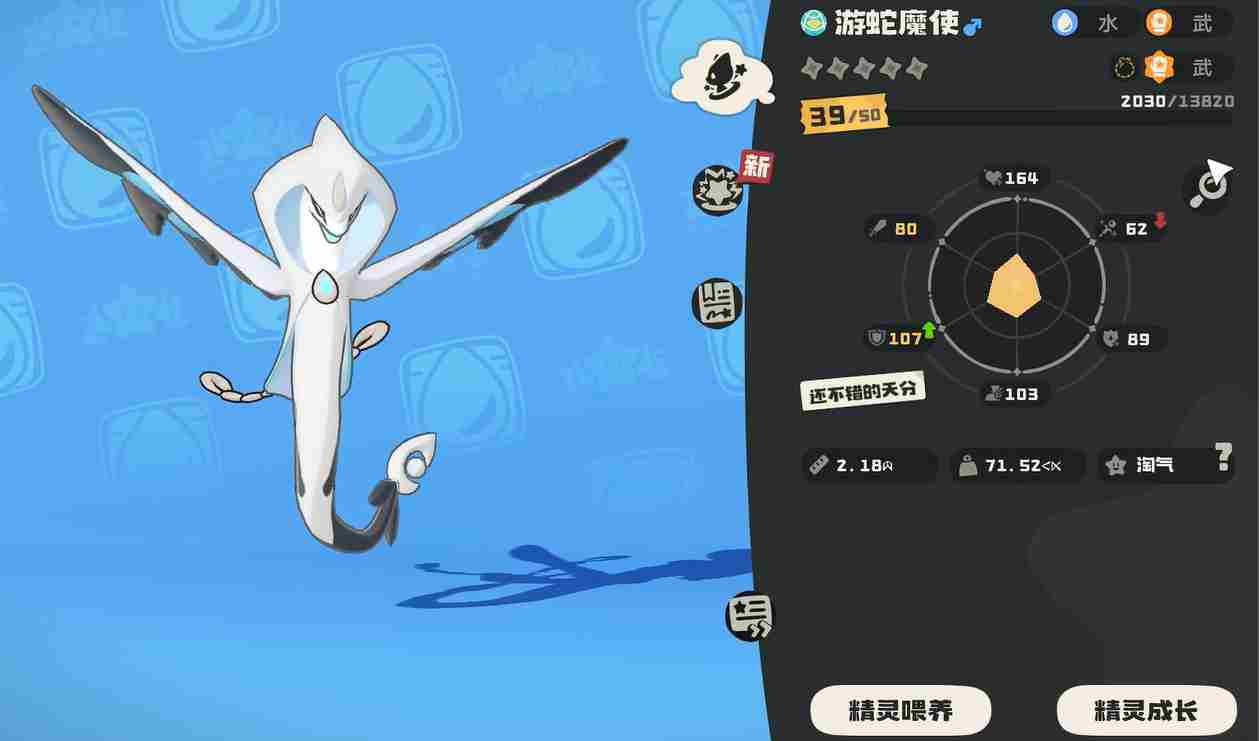 洛克王国世界水滴蛇怎么获取 水滴蛇获取攻略图5