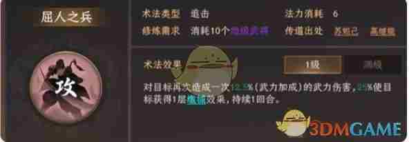封神：开天姬发最强阵容怎么搭配 姬发最强阵容搭配推荐图4