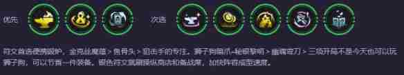金铲铲之战s14街头恶魔主c阵容怎么玩 s14街头恶魔主c阵容攻略图2