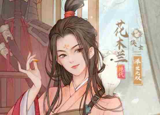 这城有良田花木兰技能怎么加 花木兰技能加点诀窍图1