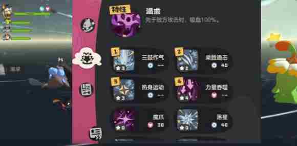 洛克王国世界花种怎么打 花种打法攻略图2