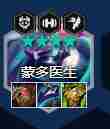 金铲铲之战4星蒙多最强出装是什么 4星蒙多最强出装推荐图1